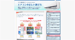Desktop Screenshot of aircon.ikuji-park.com