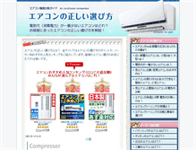 Tablet Screenshot of aircon.ikuji-park.com