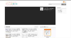 Desktop Screenshot of mishin.ikuji-park.com