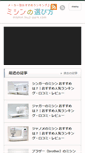Mobile Screenshot of mishin.ikuji-park.com