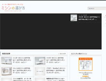 Tablet Screenshot of mishin.ikuji-park.com