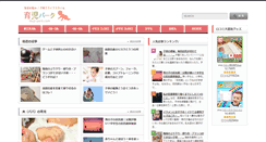 Desktop Screenshot of ikuji-park.com