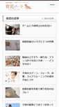 Mobile Screenshot of ikuji-park.com